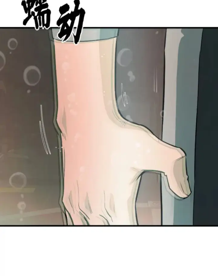 漫画《霸主屹立于地狱之上》23.炎王的业火大剑第58张图