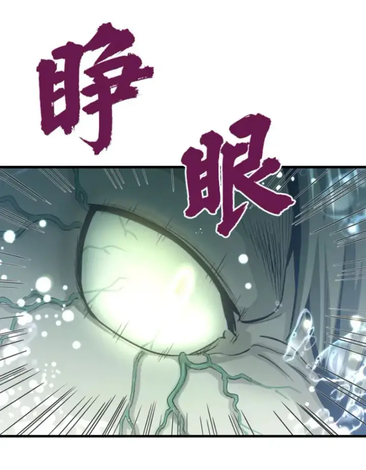 漫画《霸主屹立于地狱之上》23.炎王的业火大剑第64张图