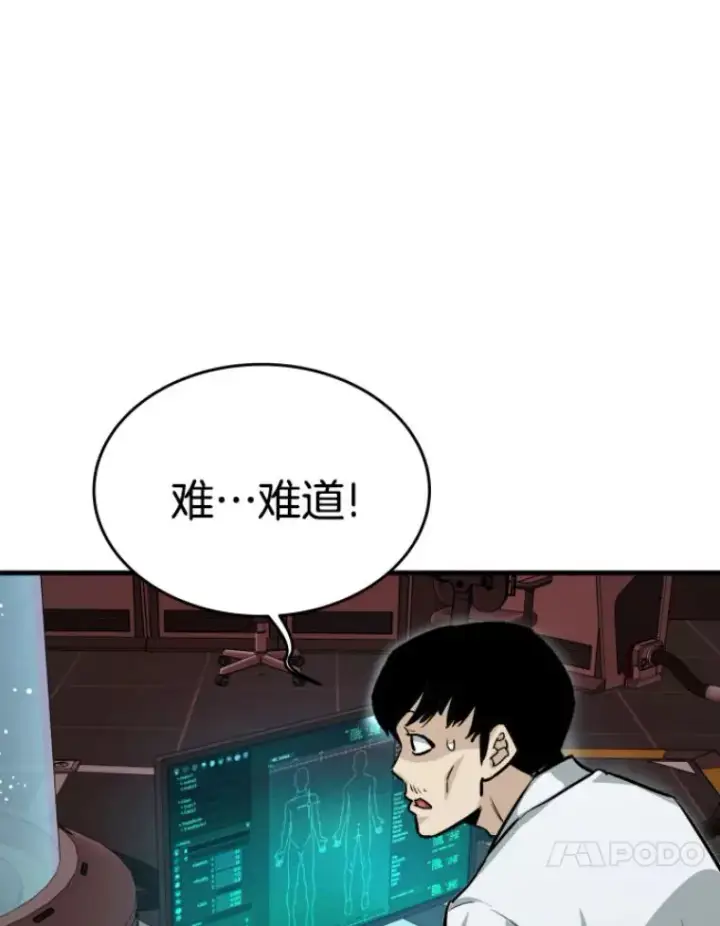 漫画《霸主屹立于地狱之上》23.炎王的业火大剑第65张图