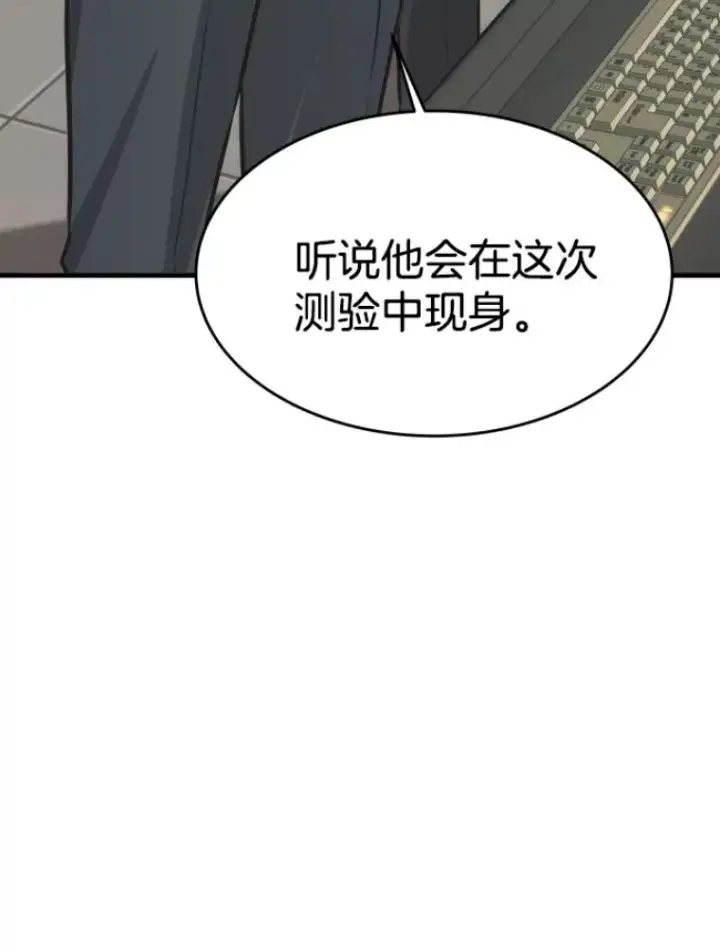 漫画《霸主屹立于地狱之上》23.炎王的业火大剑第7张图