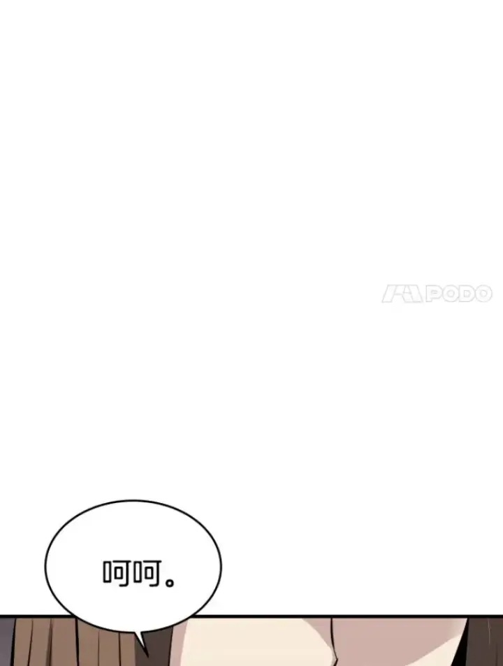 漫画《霸主屹立于地狱之上》23.炎王的业火大剑第72张图