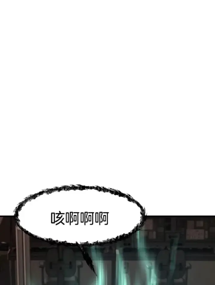 漫画《霸主屹立于地狱之上》23.炎王的业火大剑第74张图