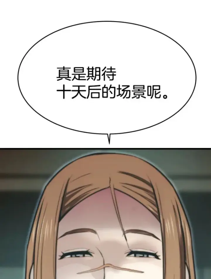 漫画《霸主屹立于地狱之上》23.炎王的业火大剑第77张图