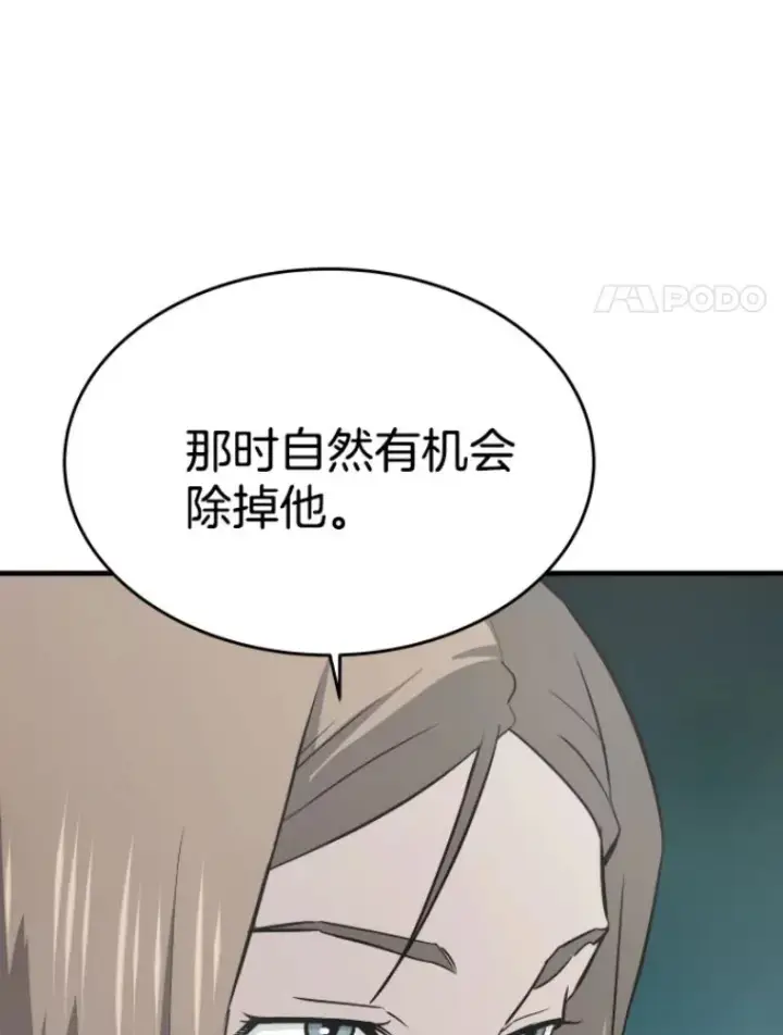 漫画《霸主屹立于地狱之上》23.炎王的业火大剑第8张图