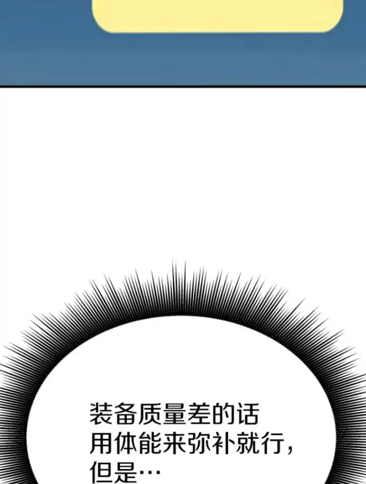 漫画《霸主屹立于地狱之上》23.炎王的业火大剑第83张图