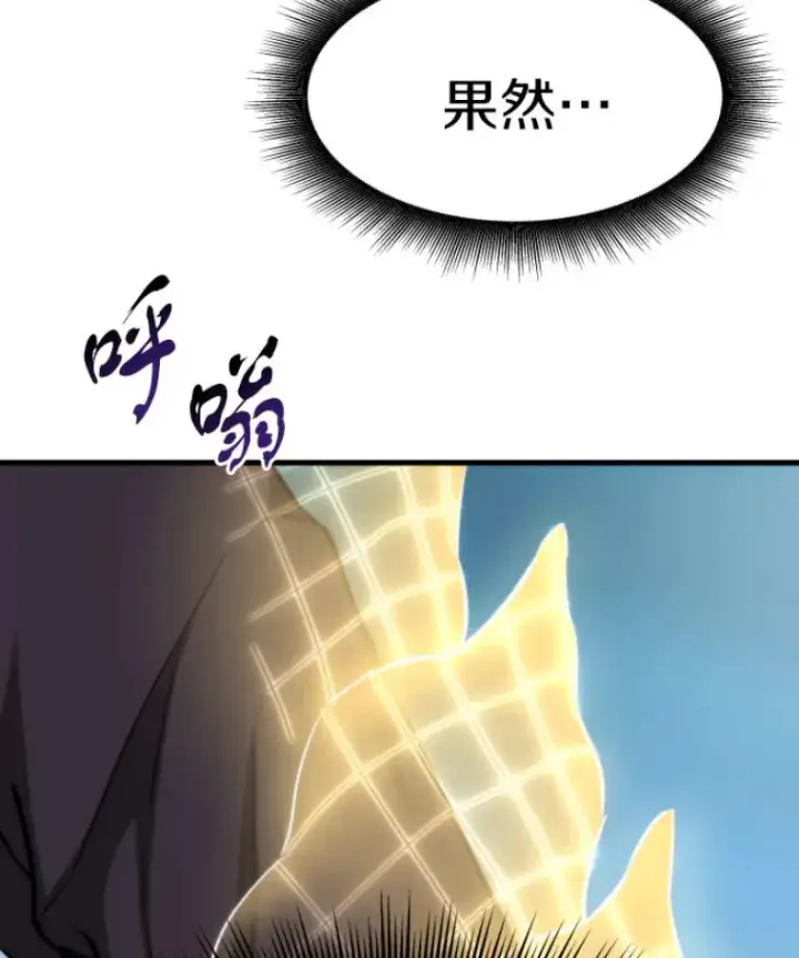 漫画《霸主屹立于地狱之上》23.炎王的业火大剑第90张图