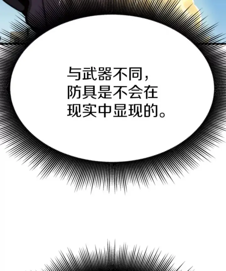漫画《霸主屹立于地狱之上》23.炎王的业火大剑第91张图