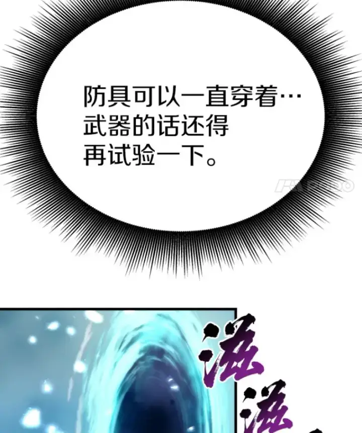 漫画《霸主屹立于地狱之上》23.炎王的业火大剑第92张图