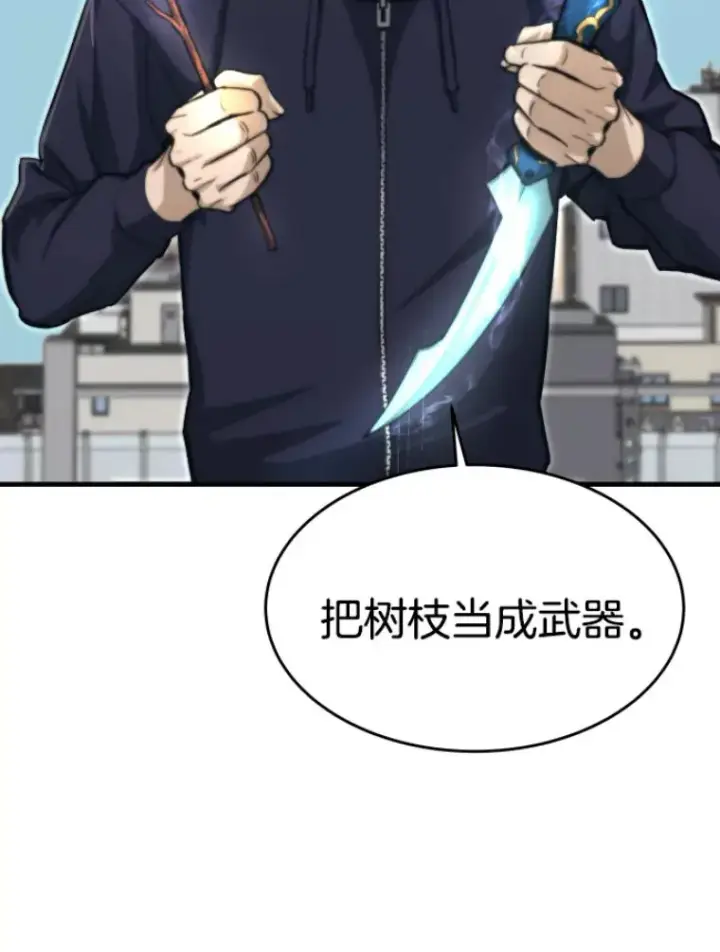 漫画《霸主屹立于地狱之上》23.炎王的业火大剑第96张图