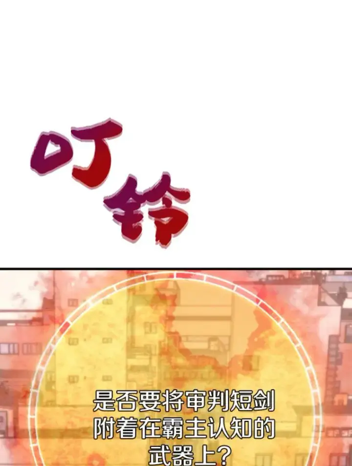 漫画《霸主屹立于地狱之上》23.炎王的业火大剑第97张图