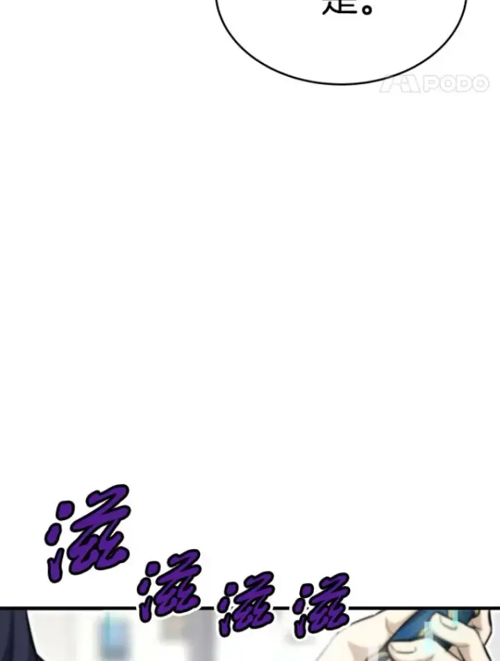 漫画《霸主屹立于地狱之上》23.炎王的业火大剑第99张图