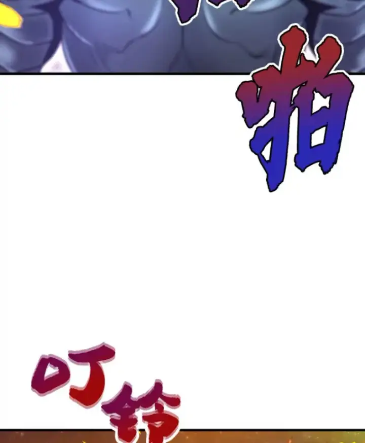 漫画《霸主屹立于地狱之上》24.沈楚颖第10张图