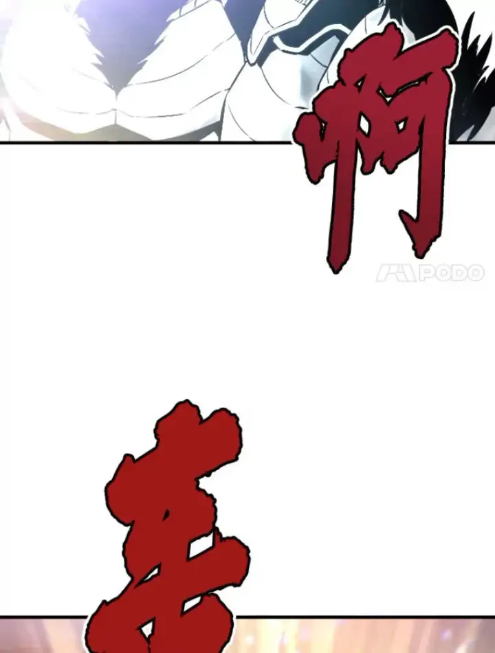 漫画《霸主屹立于地狱之上》24.沈楚颖第104张图