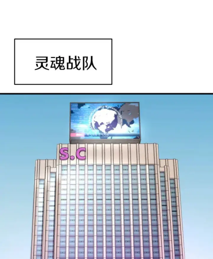 漫画《霸主屹立于地狱之上》24.沈楚颖第108张图