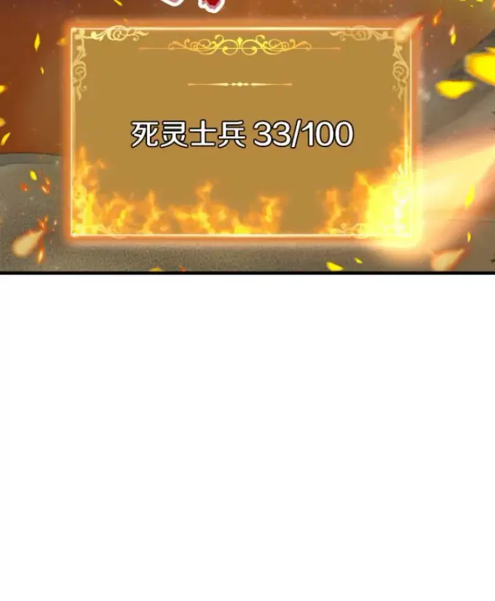 漫画《霸主屹立于地狱之上》24.沈楚颖第11张图
