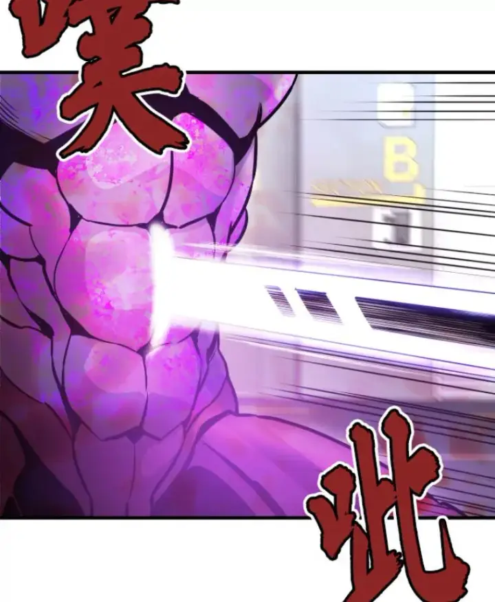 漫画《霸主屹立于地狱之上》24.沈楚颖第110张图