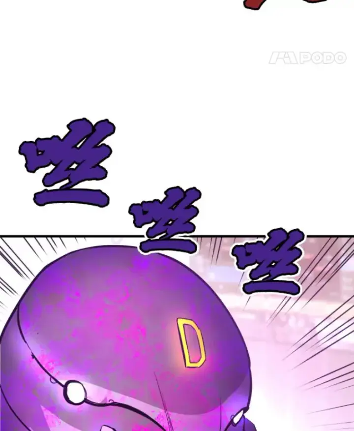 漫画《霸主屹立于地狱之上》24.沈楚颖第111张图