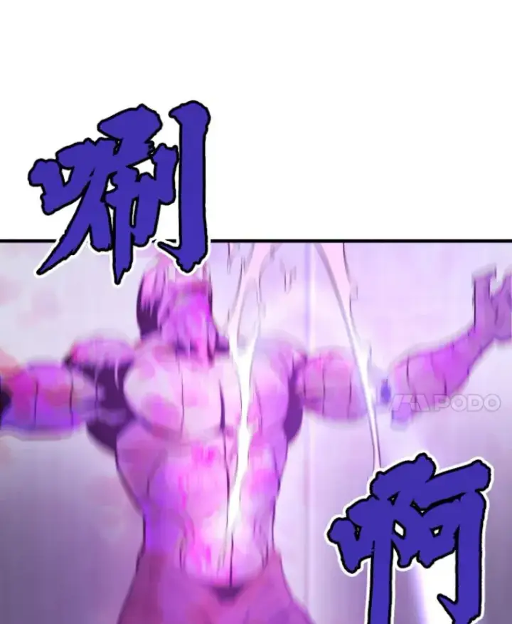 漫画《霸主屹立于地狱之上》24.沈楚颖第114张图