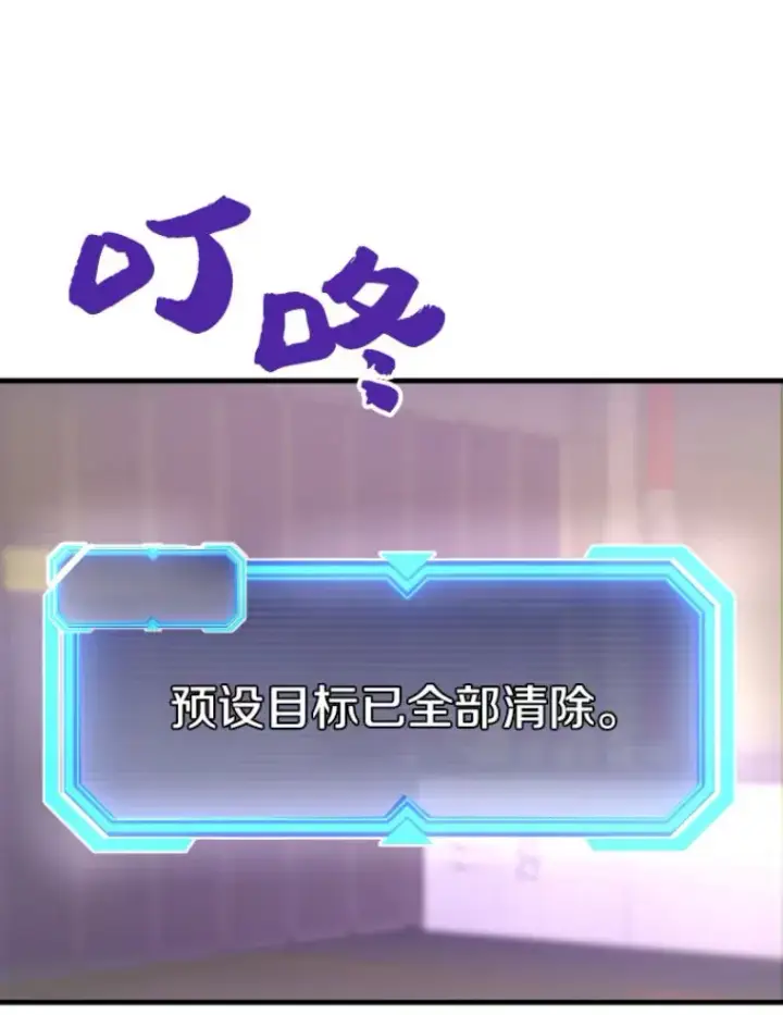 漫画《霸主屹立于地狱之上》24.沈楚颖第117张图