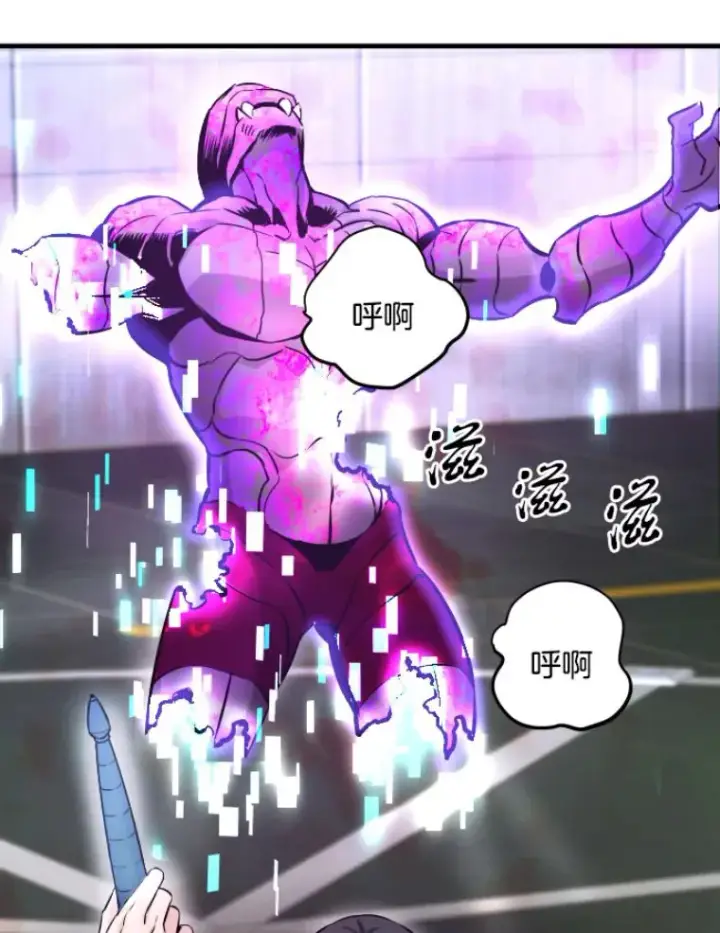 漫画《霸主屹立于地狱之上》24.沈楚颖第119张图