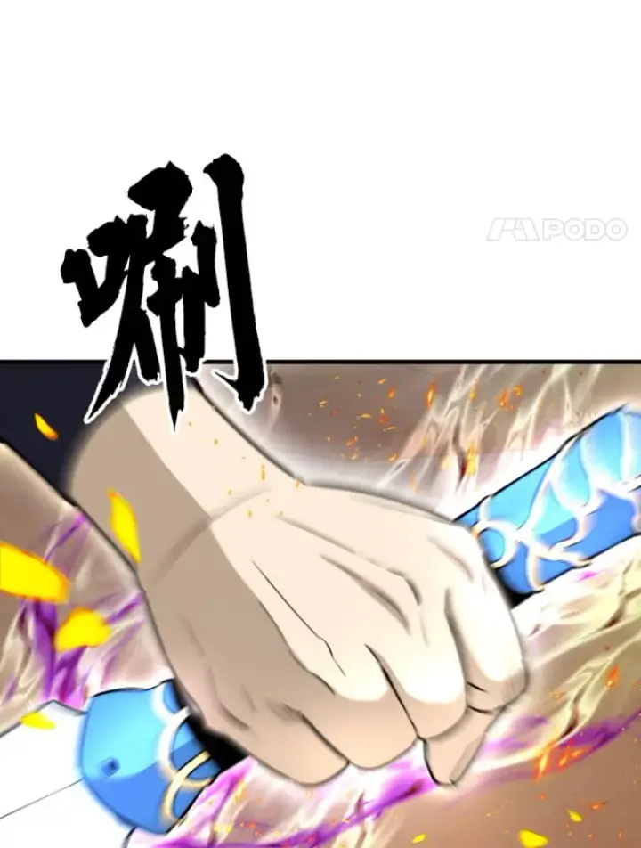 漫画《霸主屹立于地狱之上》24.沈楚颖第12张图