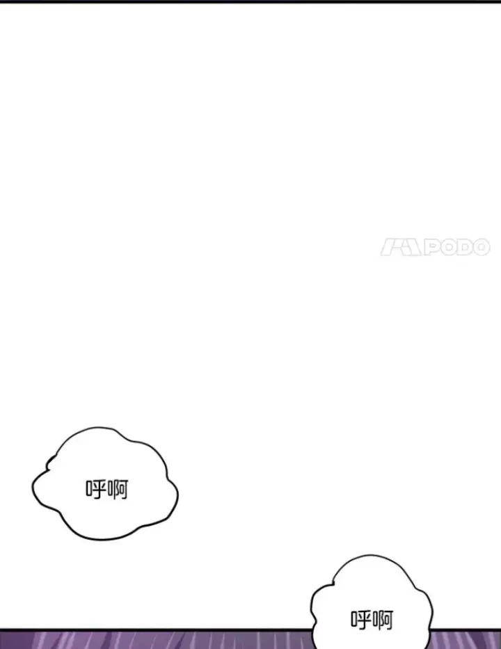 漫画《霸主屹立于地狱之上》24.沈楚颖第121张图