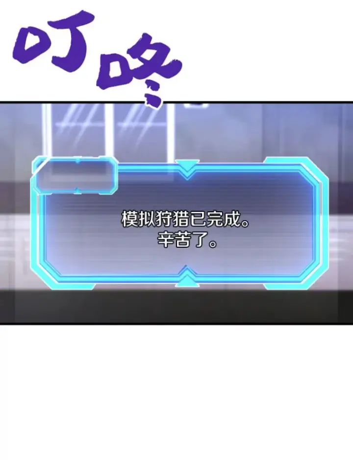 漫画《霸主屹立于地狱之上》24.沈楚颖第125张图