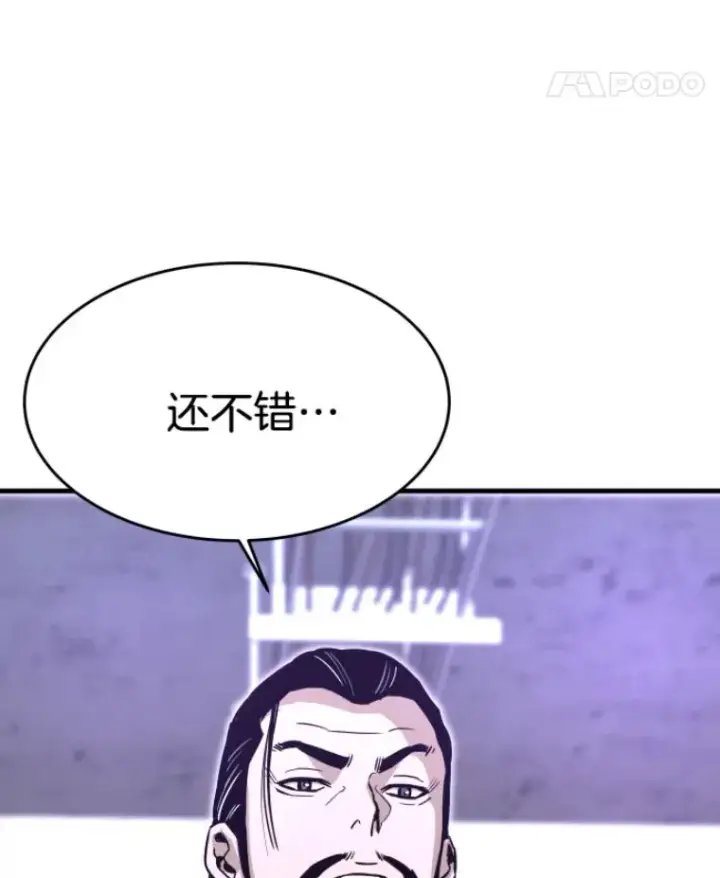 漫画《霸主屹立于地狱之上》24.沈楚颖第128张图