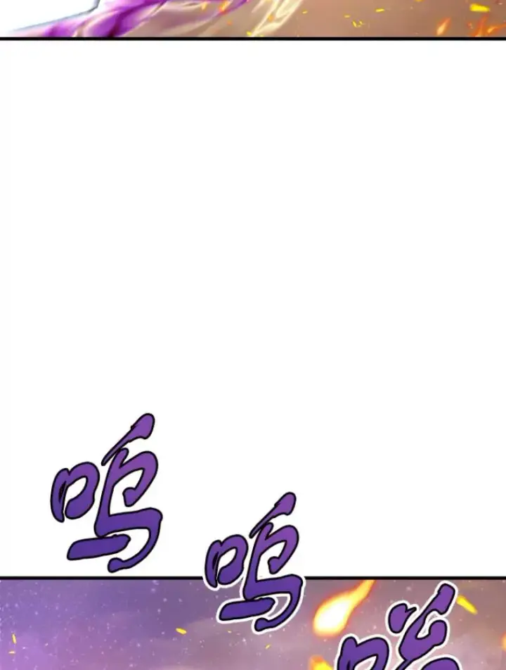 漫画《霸主屹立于地狱之上》24.沈楚颖第13张图