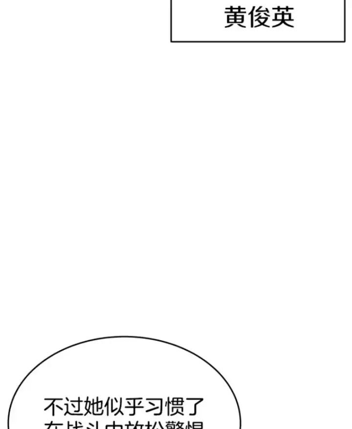 漫画《霸主屹立于地狱之上》24.沈楚颖第130张图