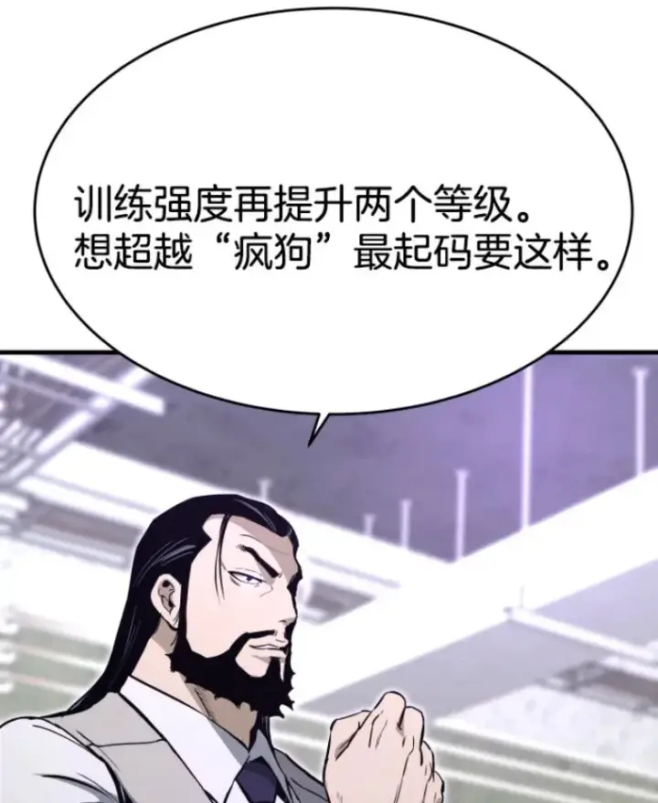 漫画《霸主屹立于地狱之上》24.沈楚颖第133张图