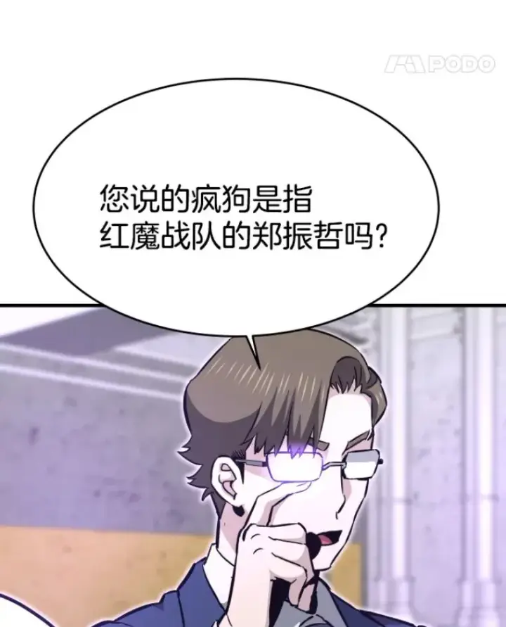 漫画《霸主屹立于地狱之上》24.沈楚颖第135张图