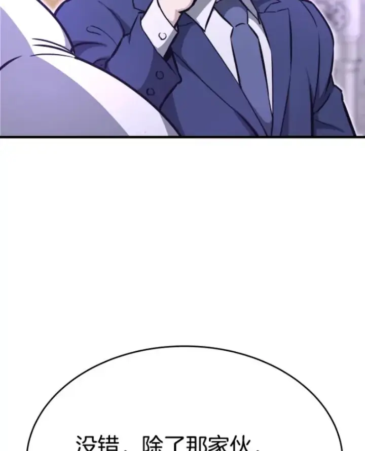 漫画《霸主屹立于地狱之上》24.沈楚颖第136张图