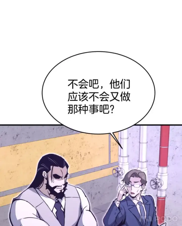 漫画《霸主屹立于地狱之上》24.沈楚颖第142张图