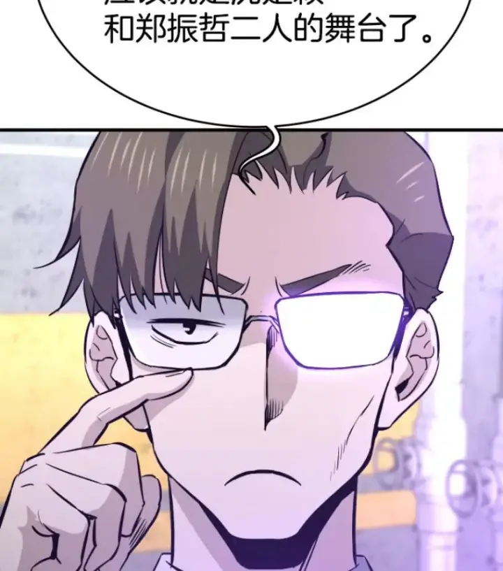 漫画《霸主屹立于地狱之上》24.沈楚颖第148张图