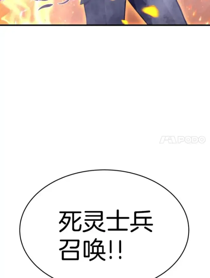 漫画《霸主屹立于地狱之上》24.沈楚颖第15张图