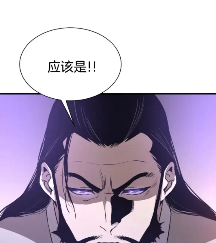 漫画《霸主屹立于地狱之上》24.沈楚颖第150张图