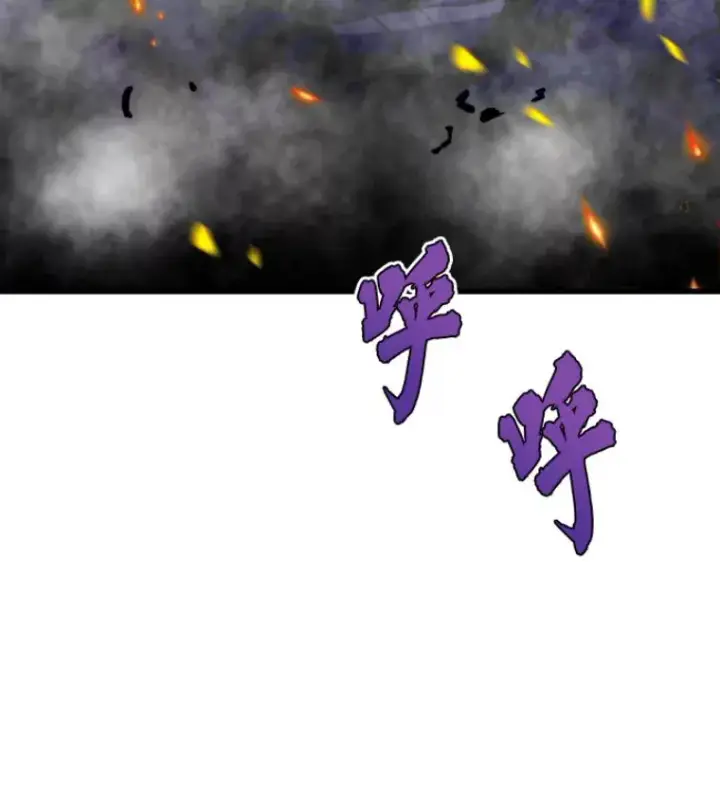 漫画《霸主屹立于地狱之上》24.沈楚颖第154张图