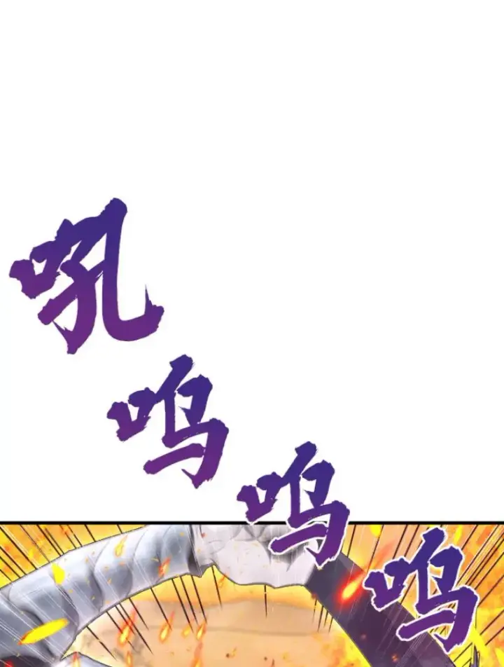 漫画《霸主屹立于地狱之上》24.沈楚颖第17张图