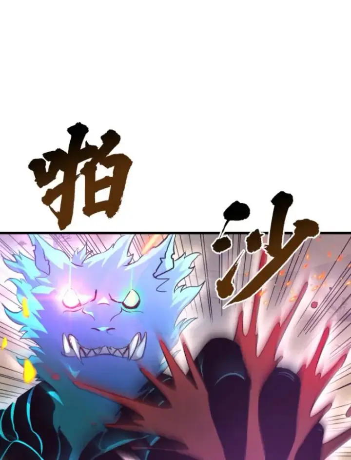 漫画《霸主屹立于地狱之上》24.沈楚颖第26张图