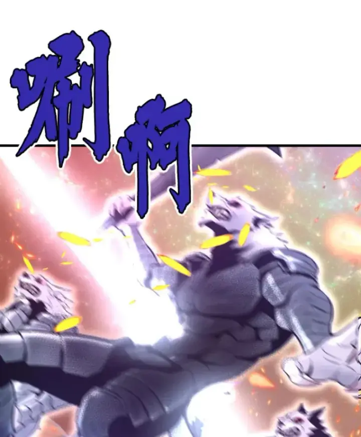 漫画《霸主屹立于地狱之上》24.沈楚颖第3张图
