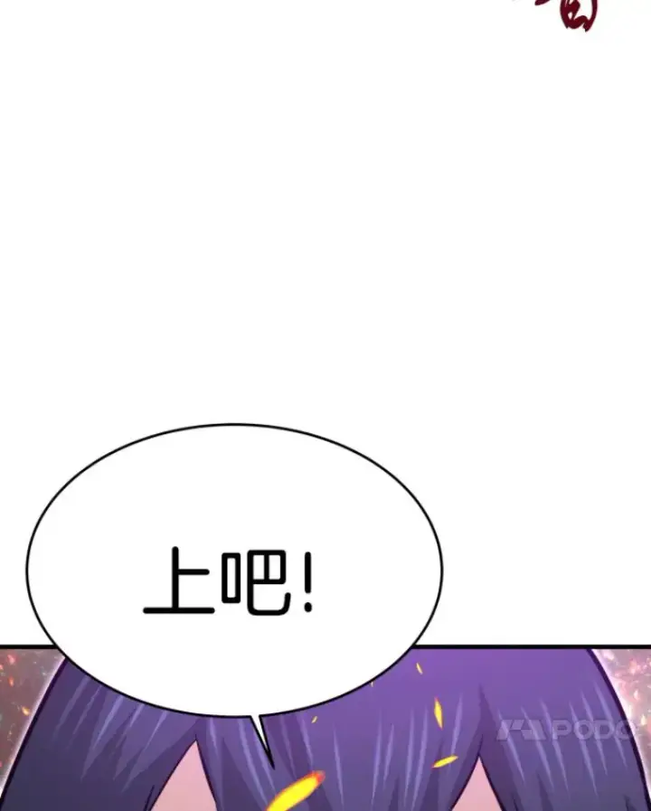 漫画《霸主屹立于地狱之上》24.沈楚颖第31张图