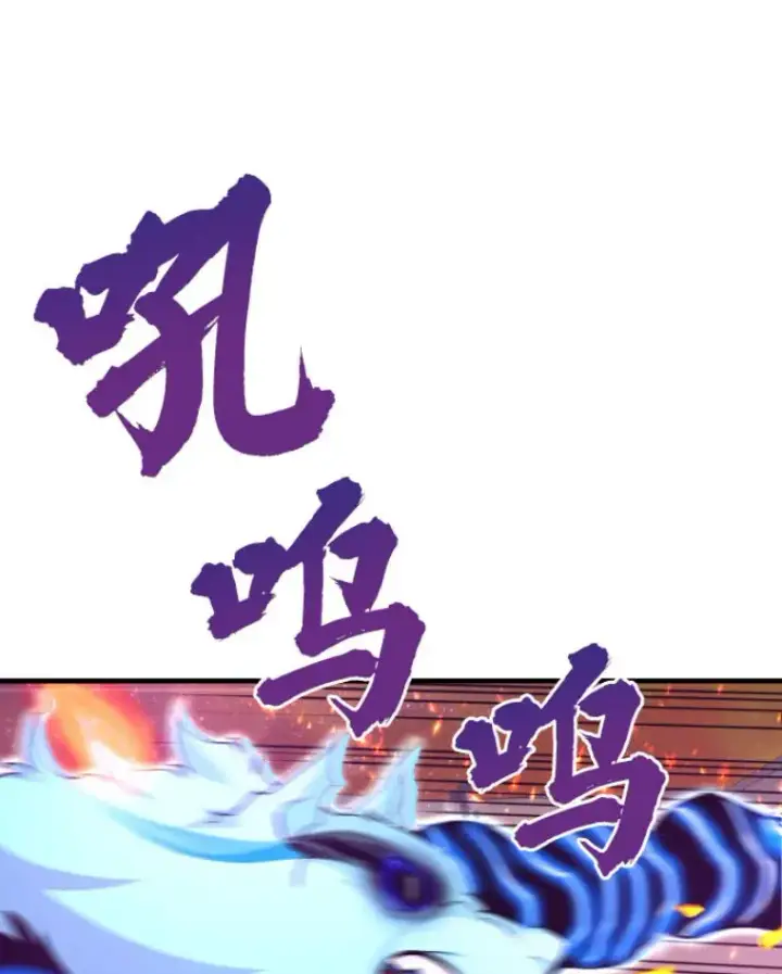 漫画《霸主屹立于地狱之上》24.沈楚颖第33张图