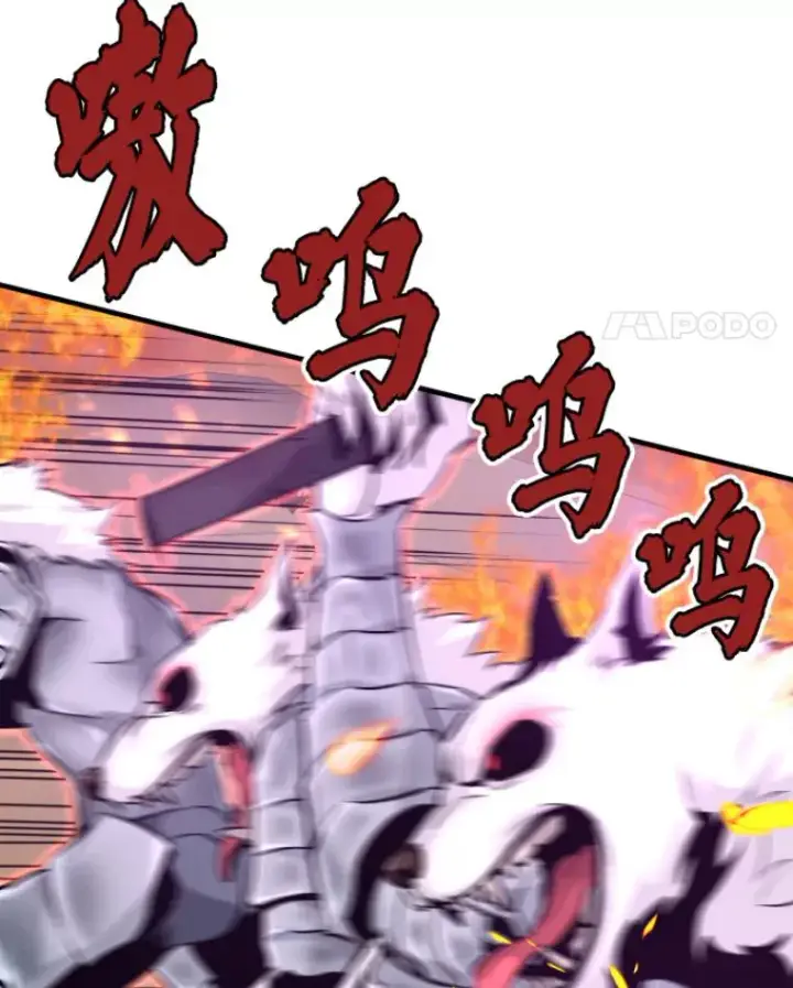 漫画《霸主屹立于地狱之上》24.沈楚颖第35张图
