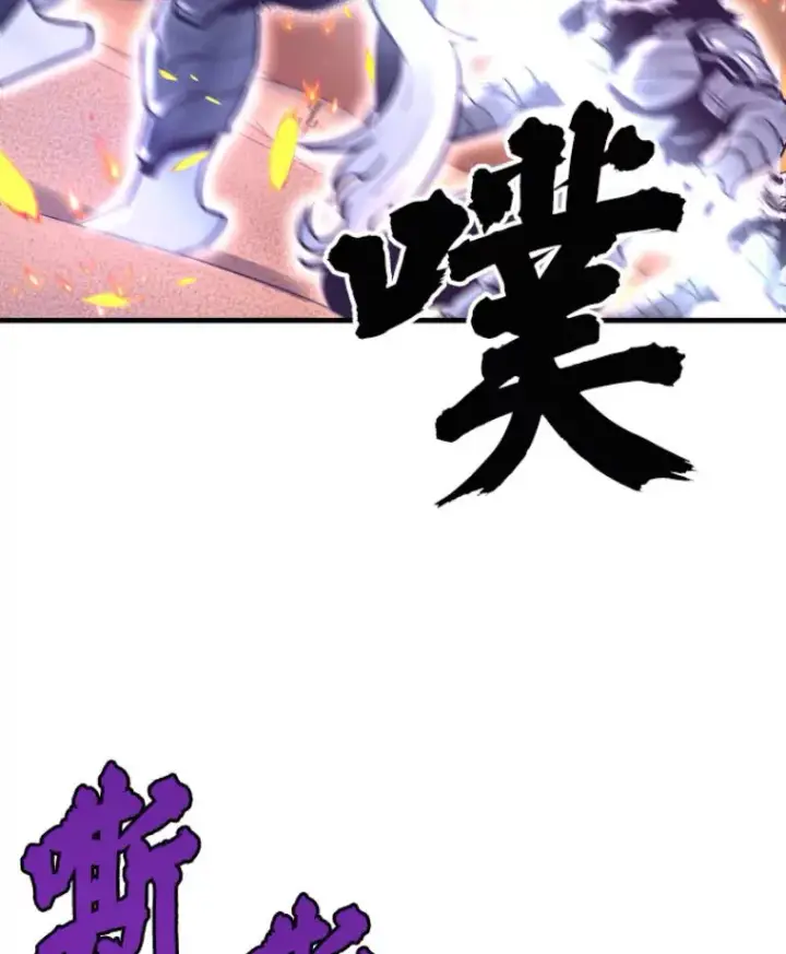 漫画《霸主屹立于地狱之上》24.沈楚颖第4张图