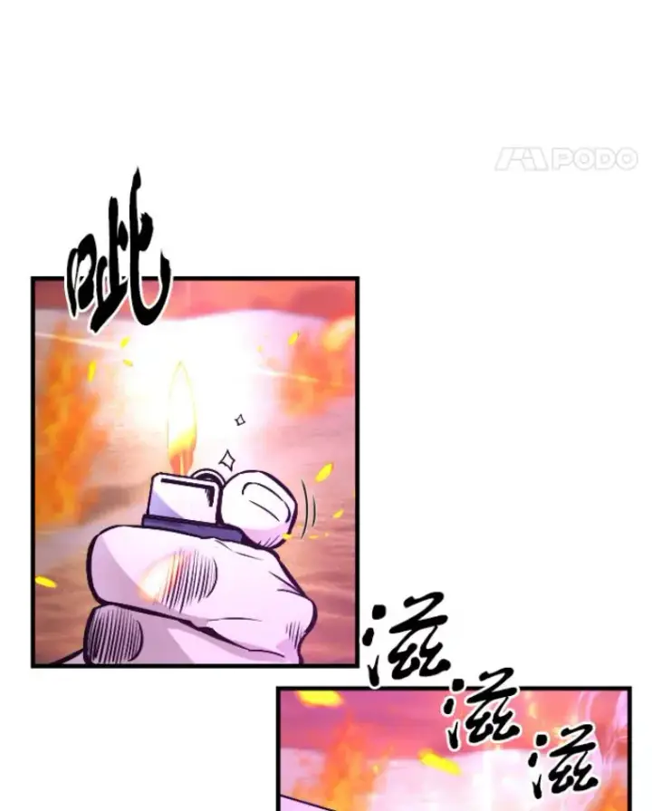 漫画《霸主屹立于地狱之上》24.沈楚颖第42张图