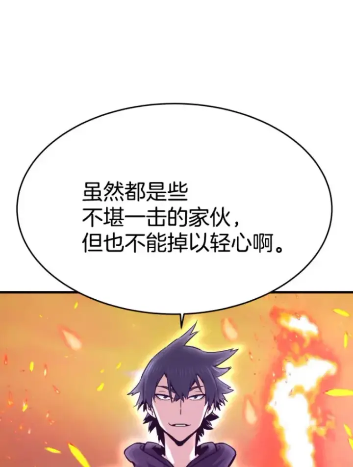 漫画《霸主屹立于地狱之上》24.沈楚颖第53张图