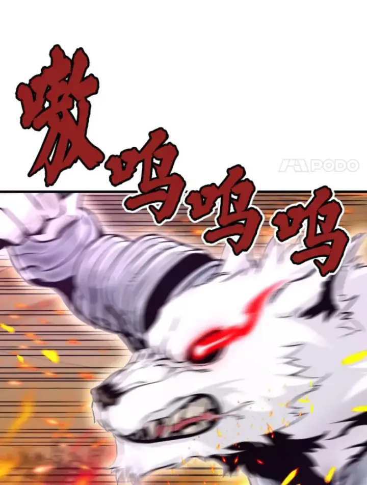 漫画《霸主屹立于地狱之上》24.沈楚颖第55张图
