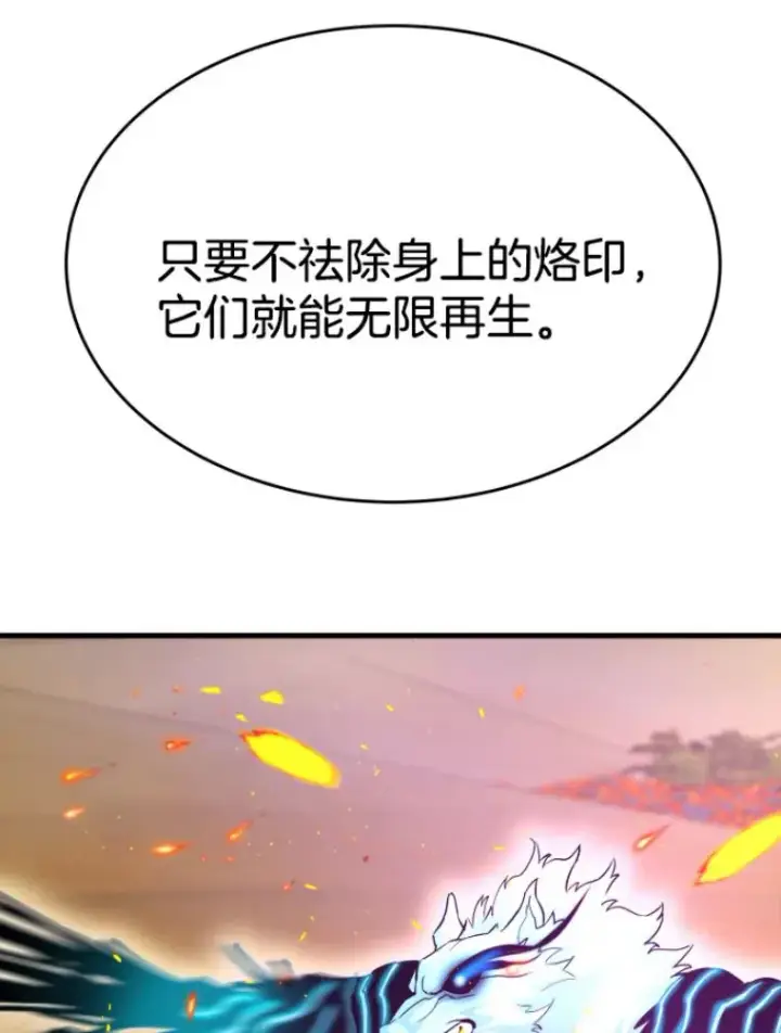 漫画《霸主屹立于地狱之上》24.沈楚颖第59张图