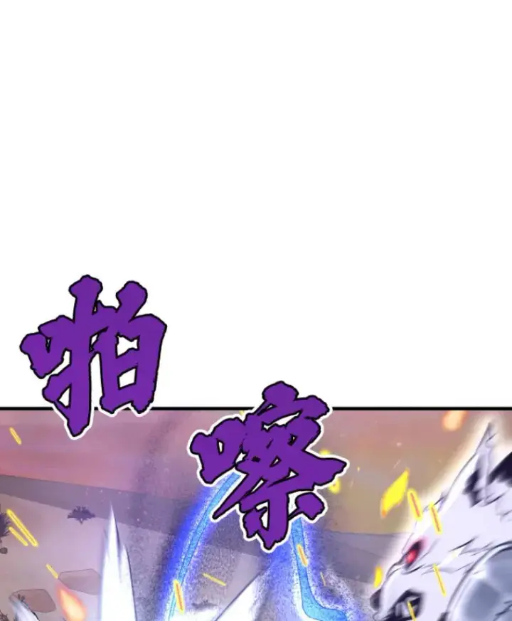 漫画《霸主屹立于地狱之上》24.沈楚颖第6张图